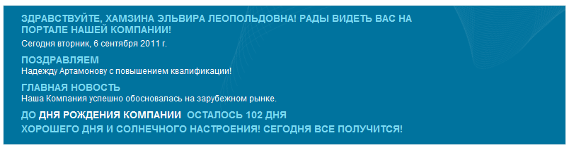 скриншот модуля