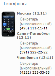 скриншот модуля