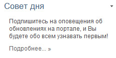 скриншот модуля